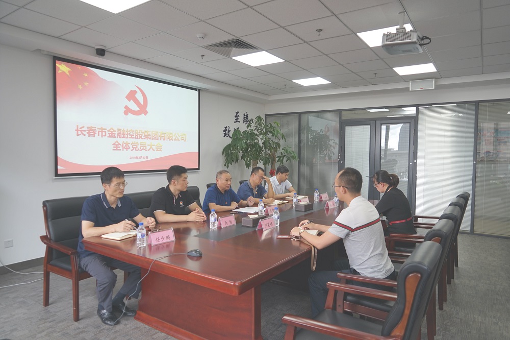 不忘初心、牢記使命，推動(dòng)集團(tuán)實(shí)現(xiàn)更大發(fā)展 集團(tuán)黨支部完成改選工作