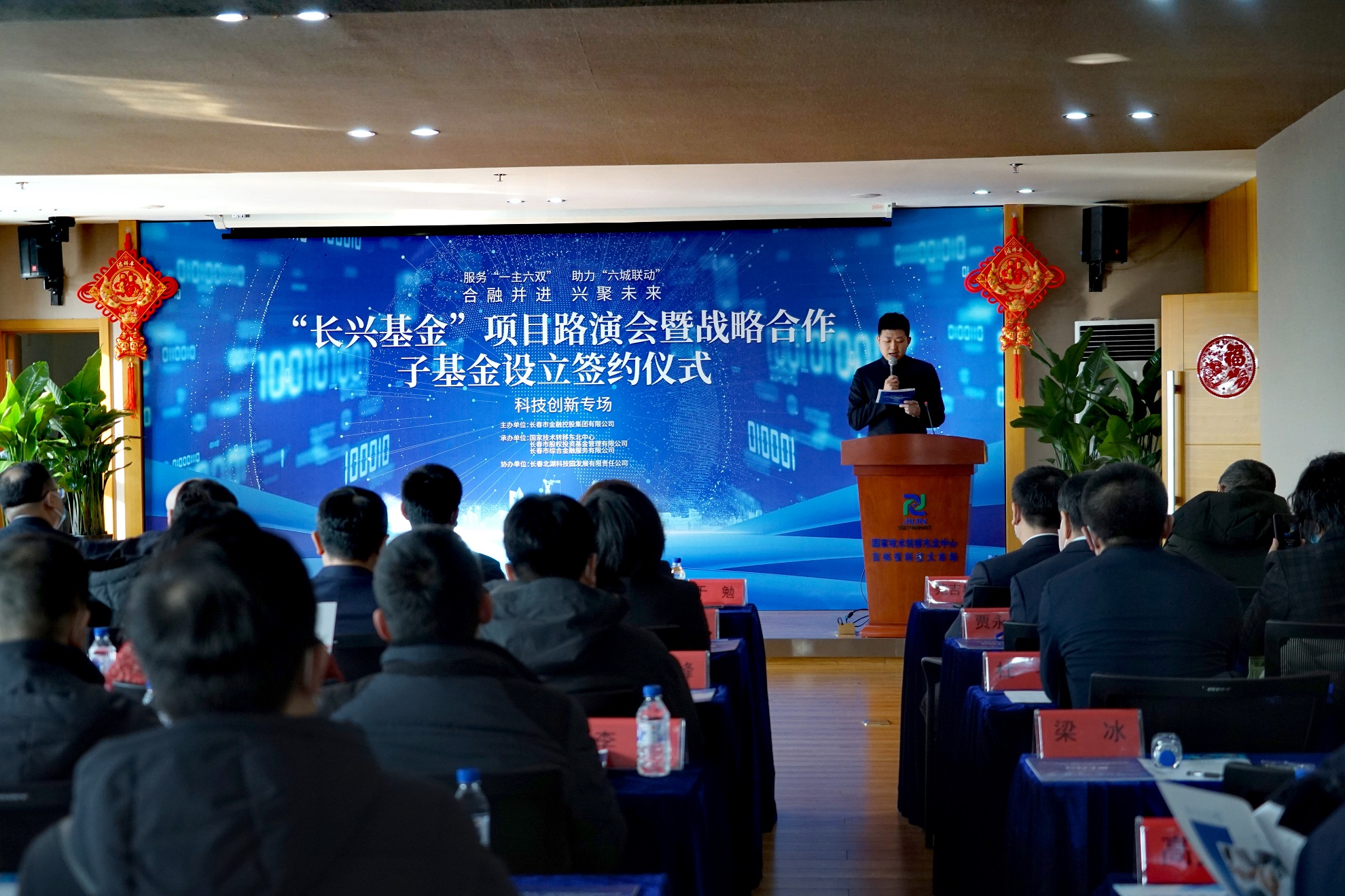 開門紅！“長(zhǎng)興基金”首支子基金成功落地