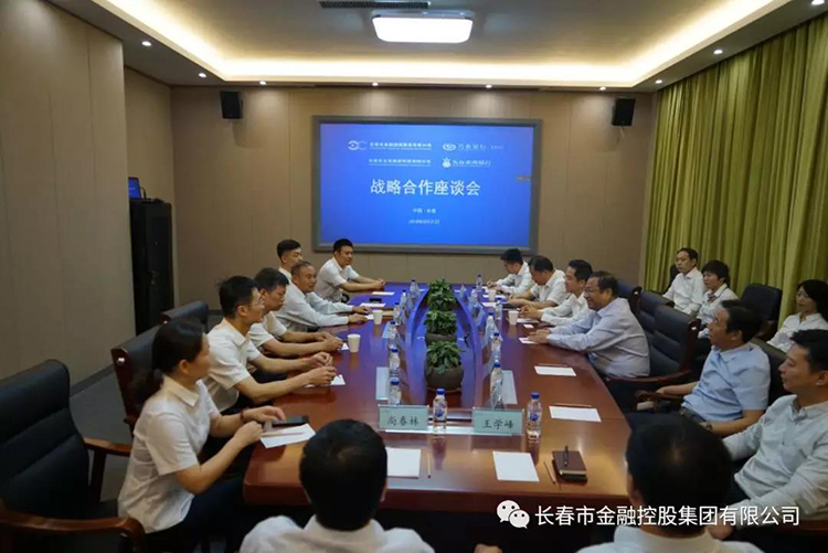 長春金控集團與興業(yè)銀行長春分行、九臺農(nóng)村商業(yè)銀行簽署戰(zhàn)略合作協(xié)議及銀擔合作業(yè)務(wù)協(xié)議