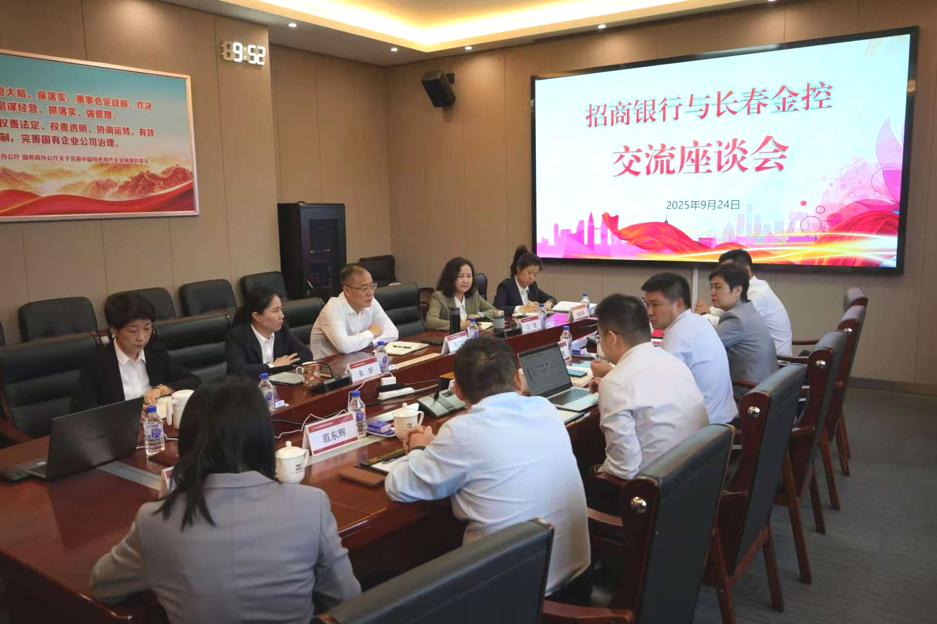 長(zhǎng)春金控集團(tuán)與招商銀行舉行座談交流?