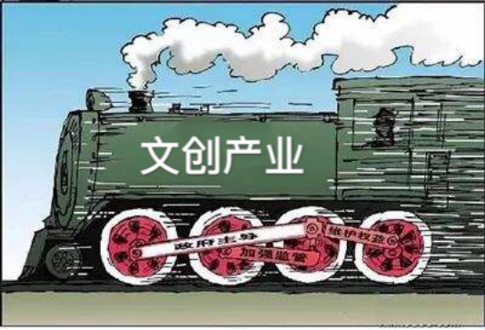 股權(quán)投資引領(lǐng)  促進(jìn)文創(chuàng)、農(nóng)業(yè)產(chǎn)業(yè)發(fā)展